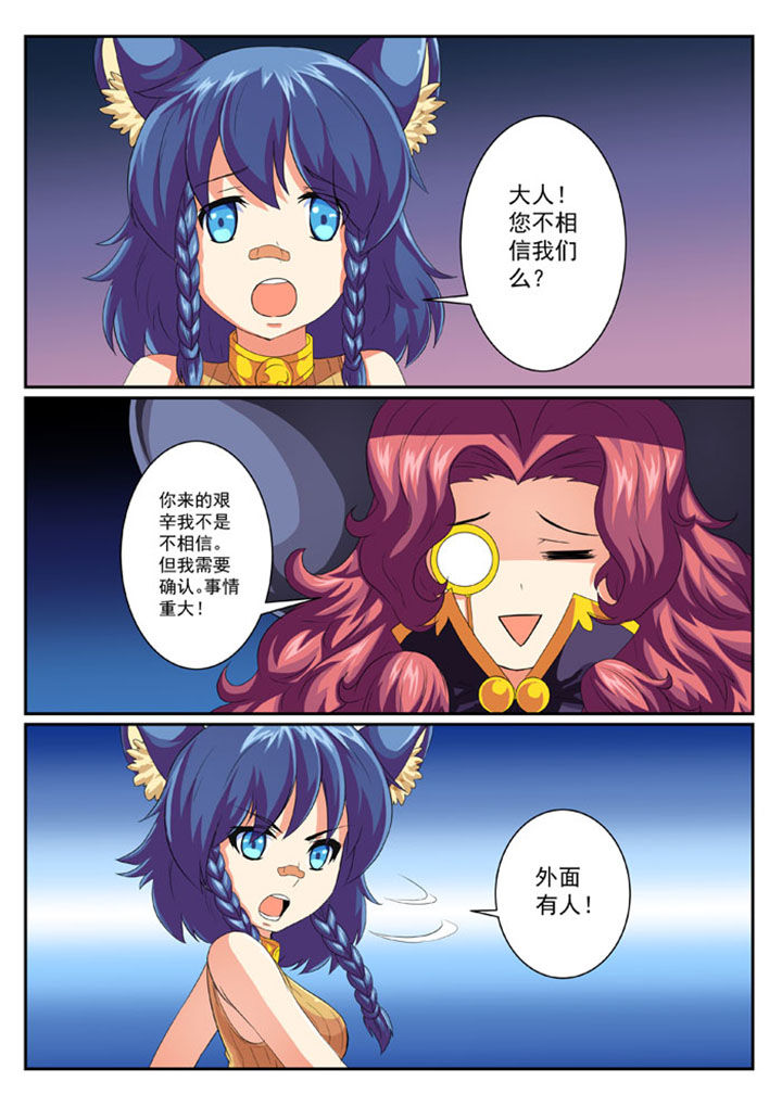 破魔女武神漫画-图6