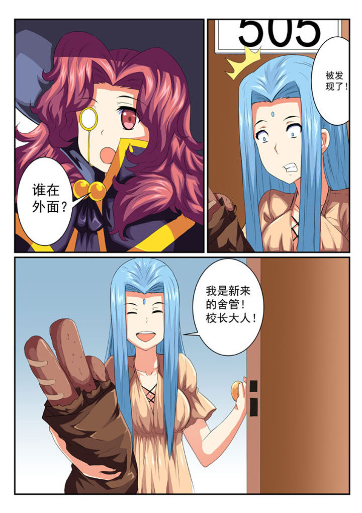 破魔女武神漫画-图7
