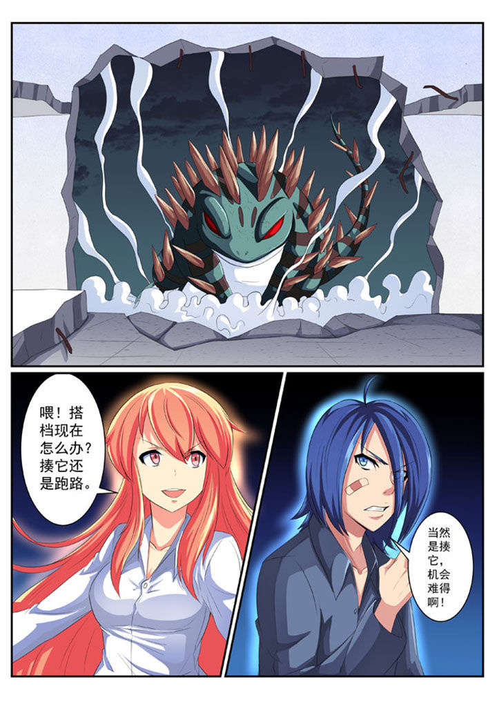 破魔女武神第49话第1页