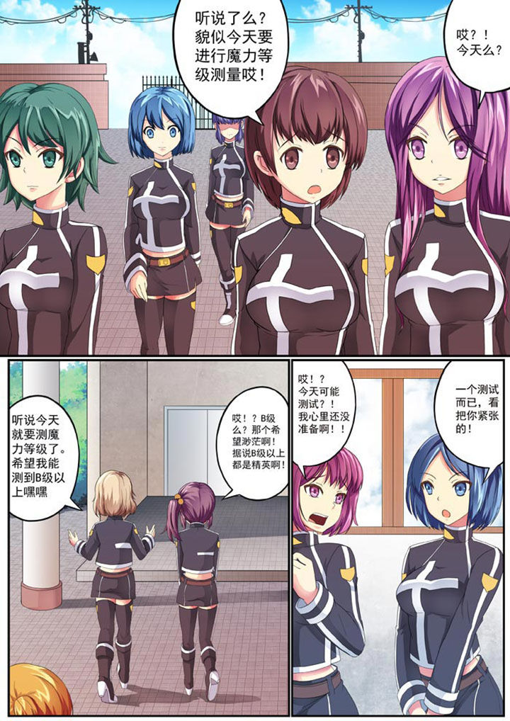 破魔女武神第5话图