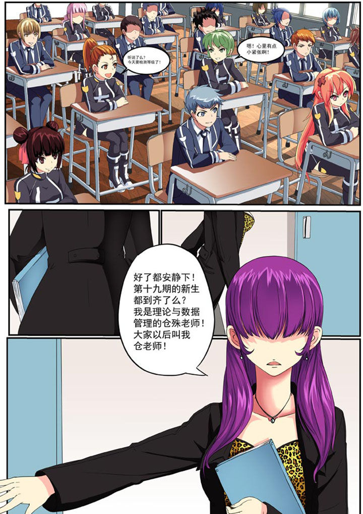 破魔女武神第5话图