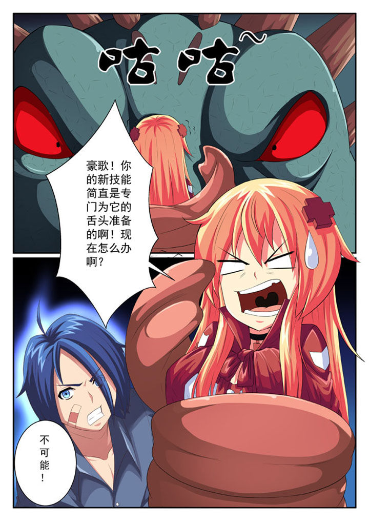 破魔女武神第50话第1页