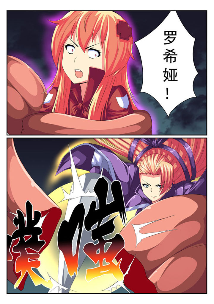 破魔女武神漫画-图4