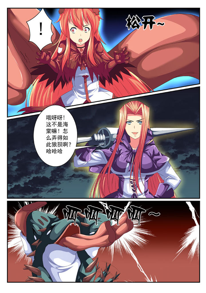 破魔女武神漫画-图5