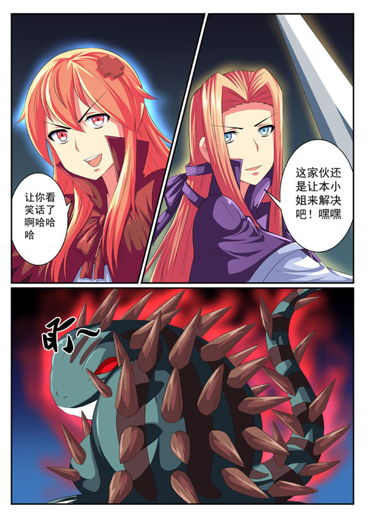 破魔女武神漫画-图6