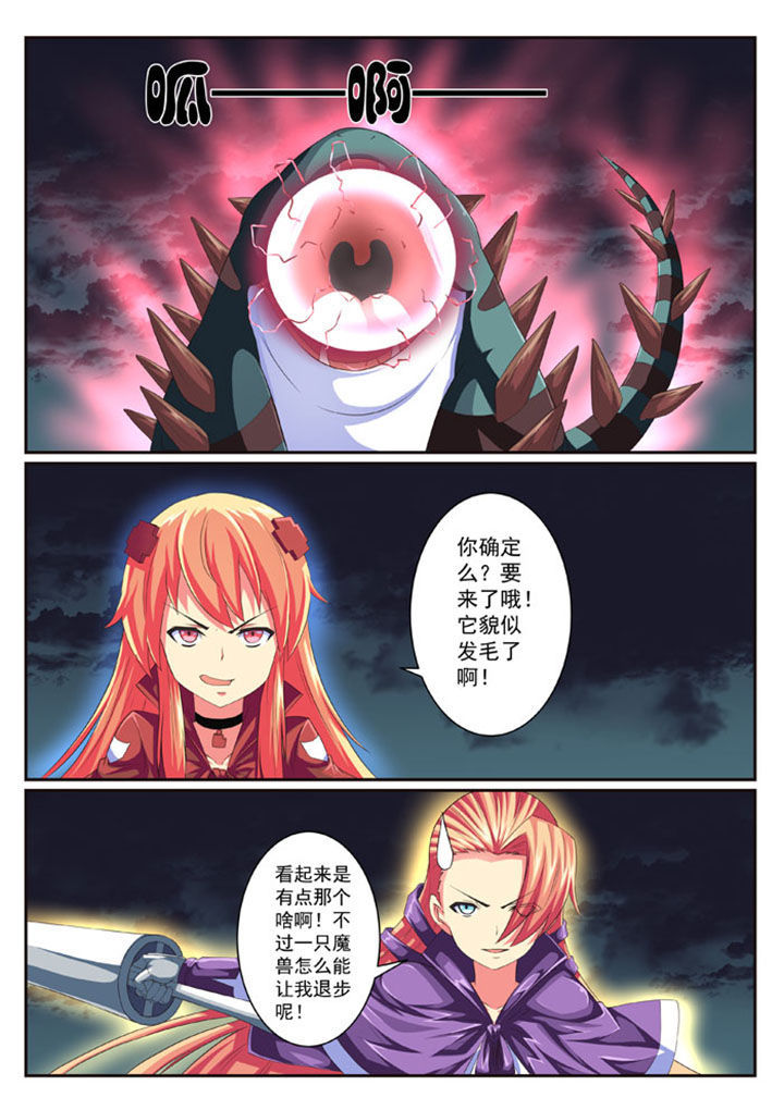 破魔女武神漫画-图7