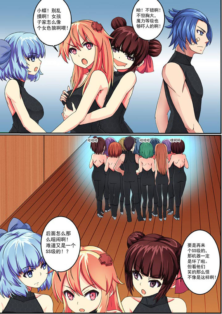 破魔女武神第6话图