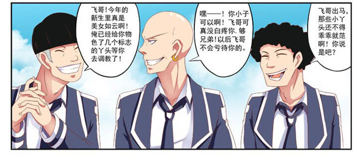 破魔女武神第7话图