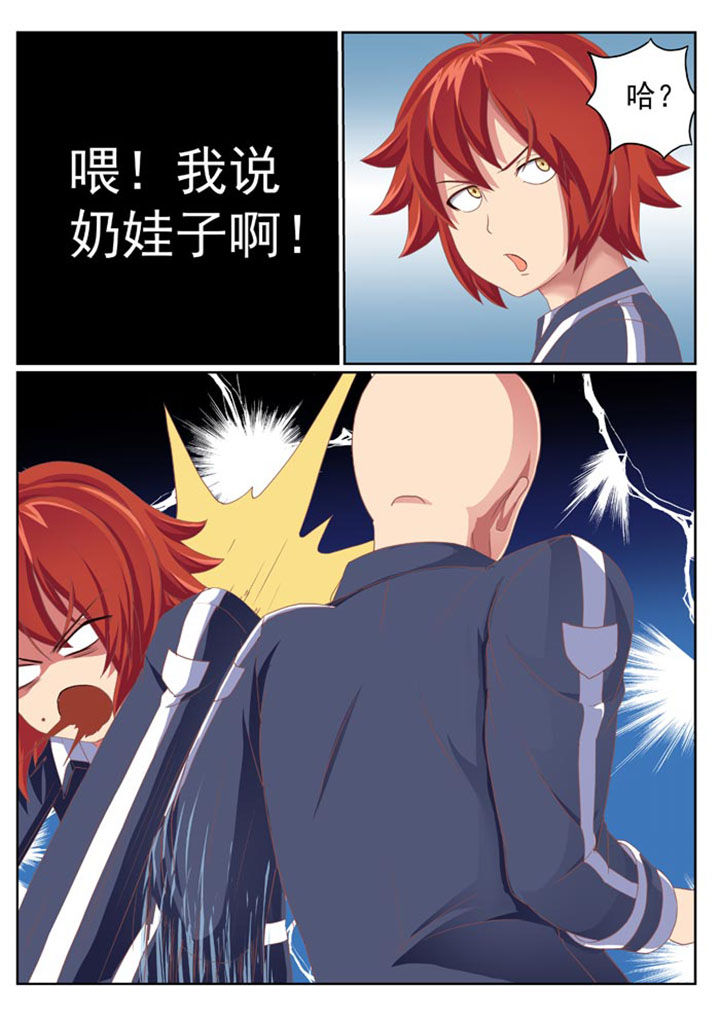 破魔女武神第8话图