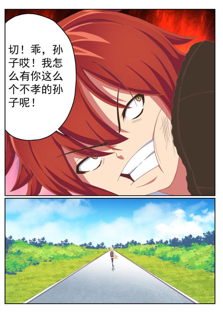 破魔女武神第8话图