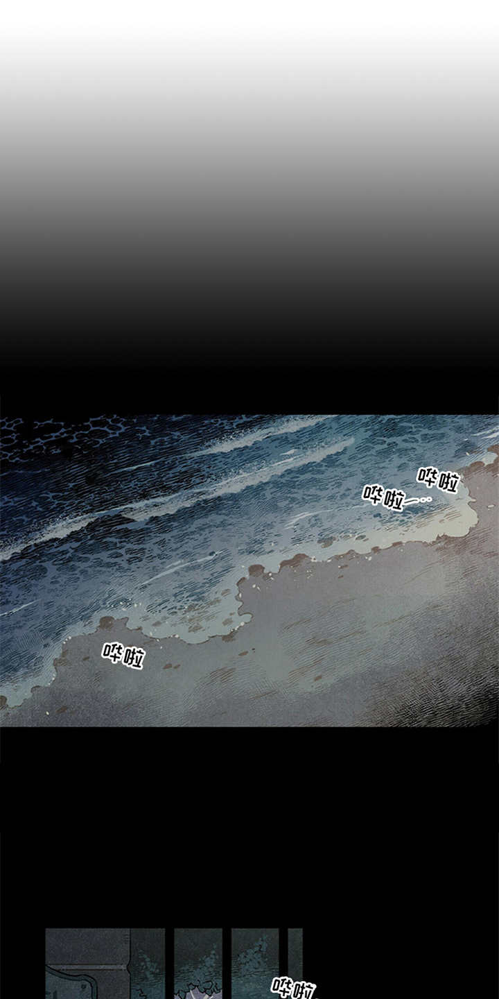 帕鲁斯旅馆第1话图