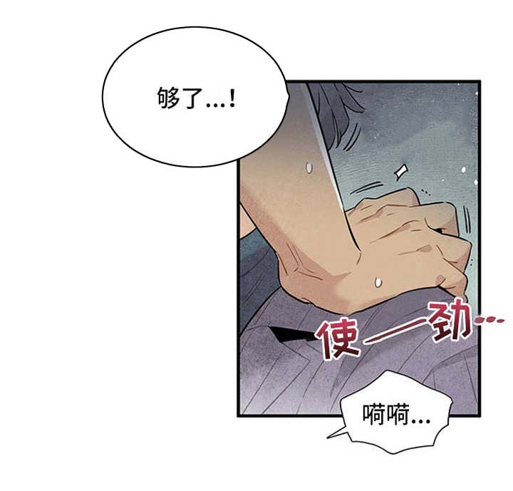 帕鲁斯旅馆第13话图