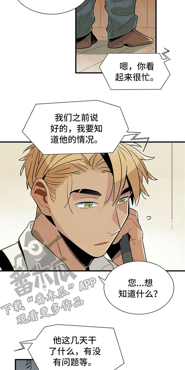 帕鲁斯旅馆第15话图