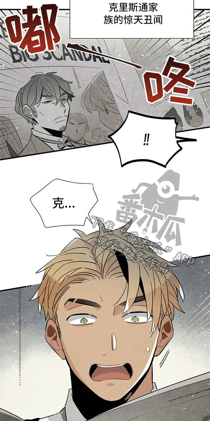 帕鲁斯旅馆第15话图