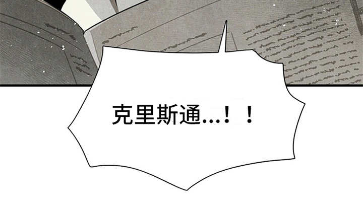 帕鲁斯旅馆第15话图