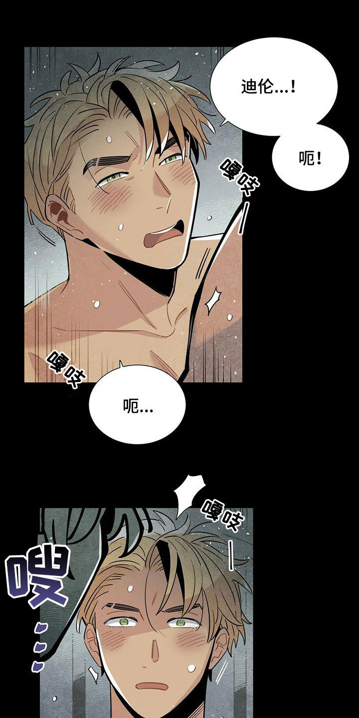 帕鲁斯旅馆第18话图