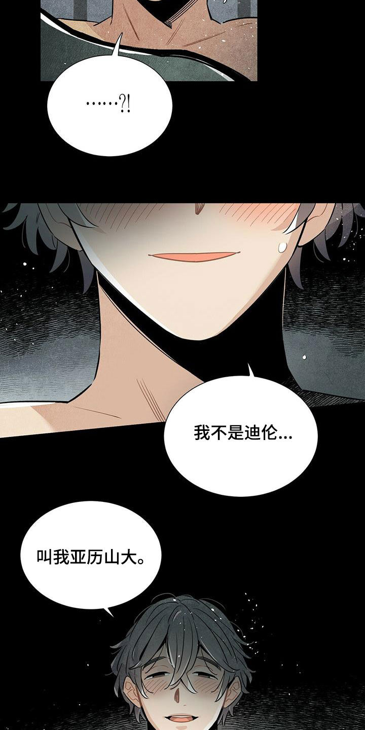 帕鲁斯旅馆第18话图