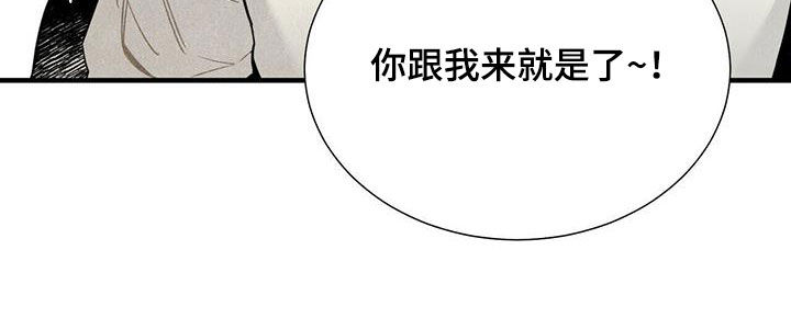 帕鲁斯旅馆第19话图