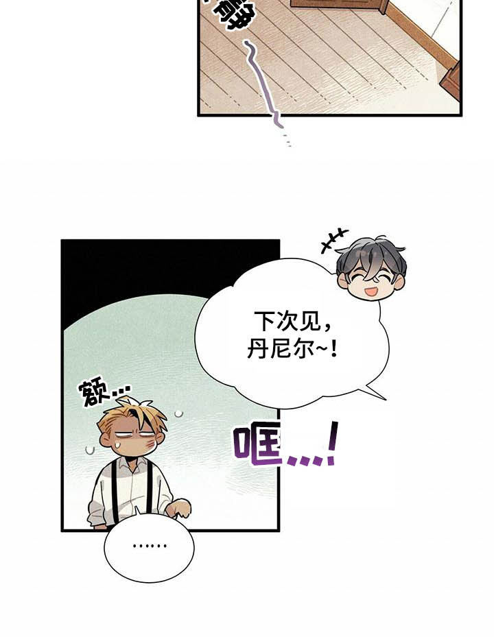 帕鲁斯旅馆第20话图