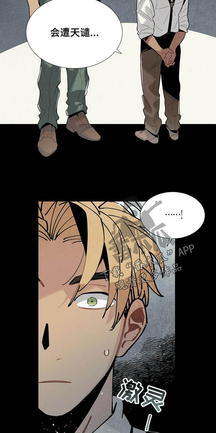 帕鲁斯旅馆第22话图