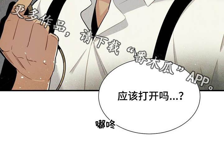 帕鲁斯旅馆第23话图