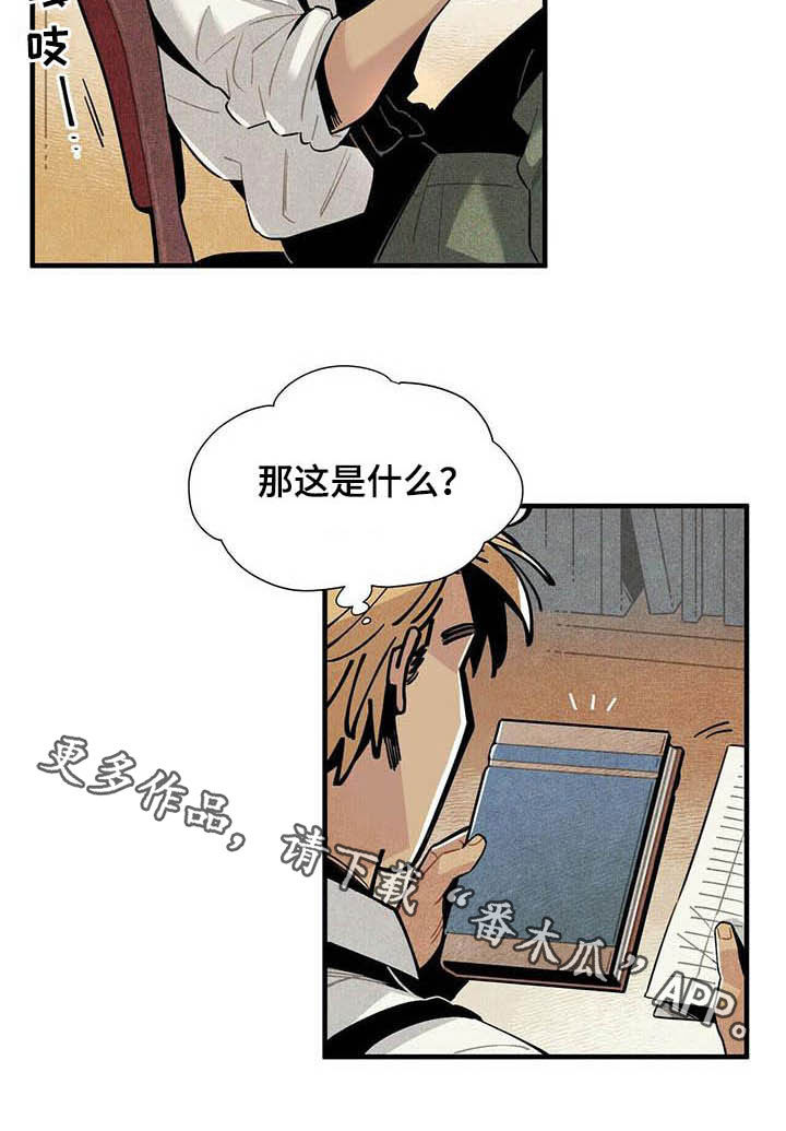 帕鲁斯旅馆第24话图