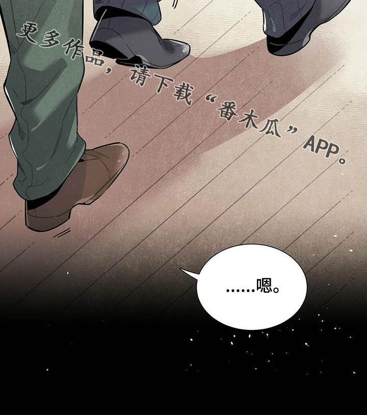 帕鲁斯旅馆第25话图