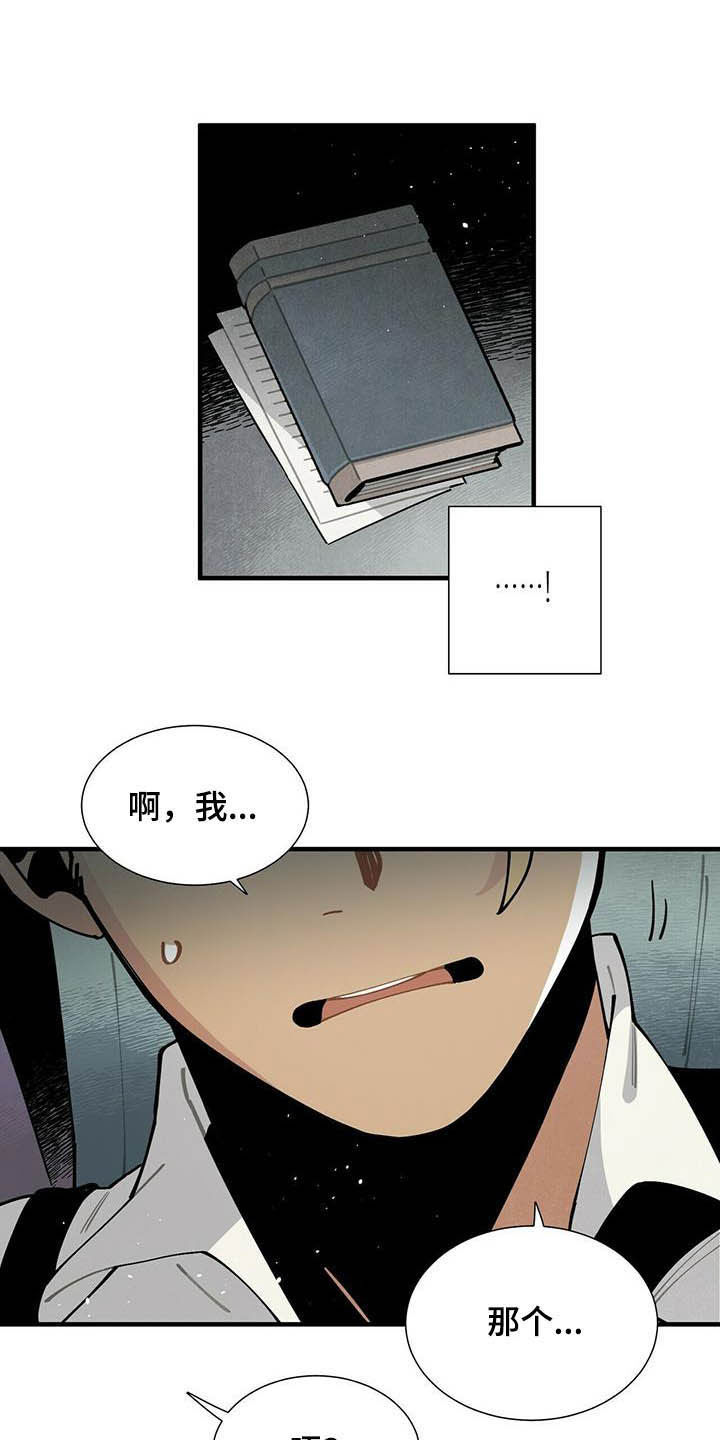 帕鲁斯旅馆第26话图