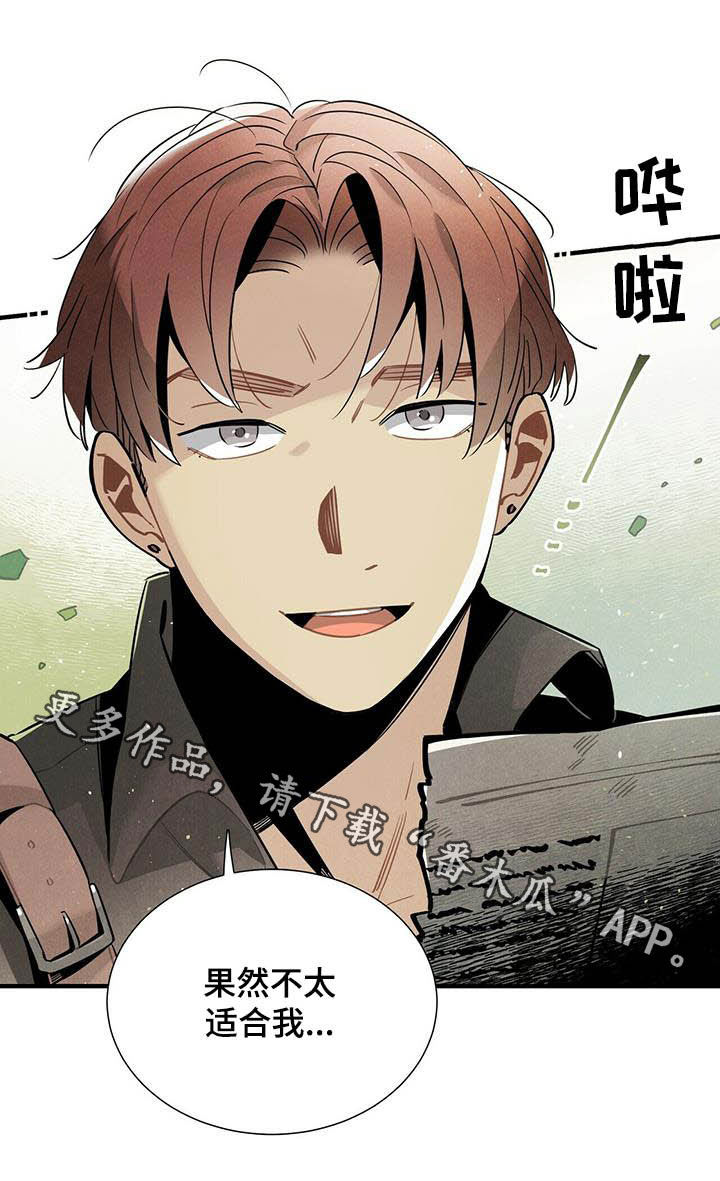 帕鲁斯旅馆第27话图