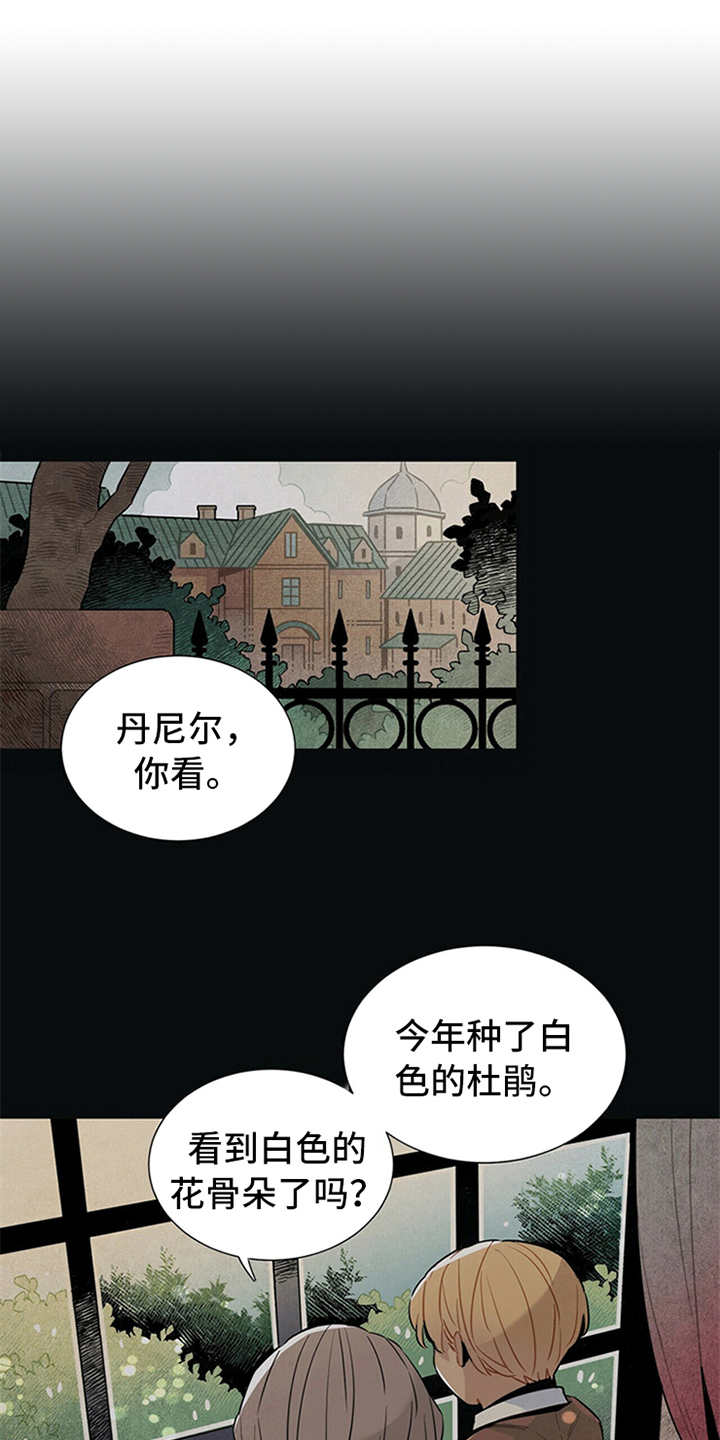 帕鲁斯旅馆第3话图