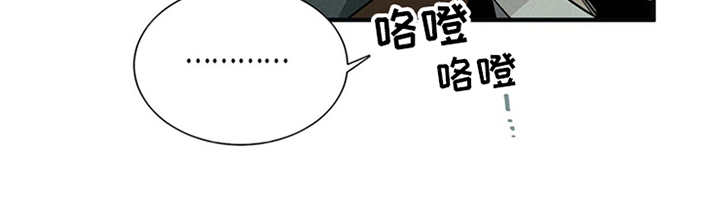 帕鲁斯旅馆第3话图