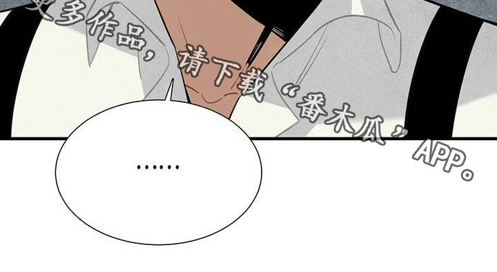 帕鲁斯旅馆第33话图