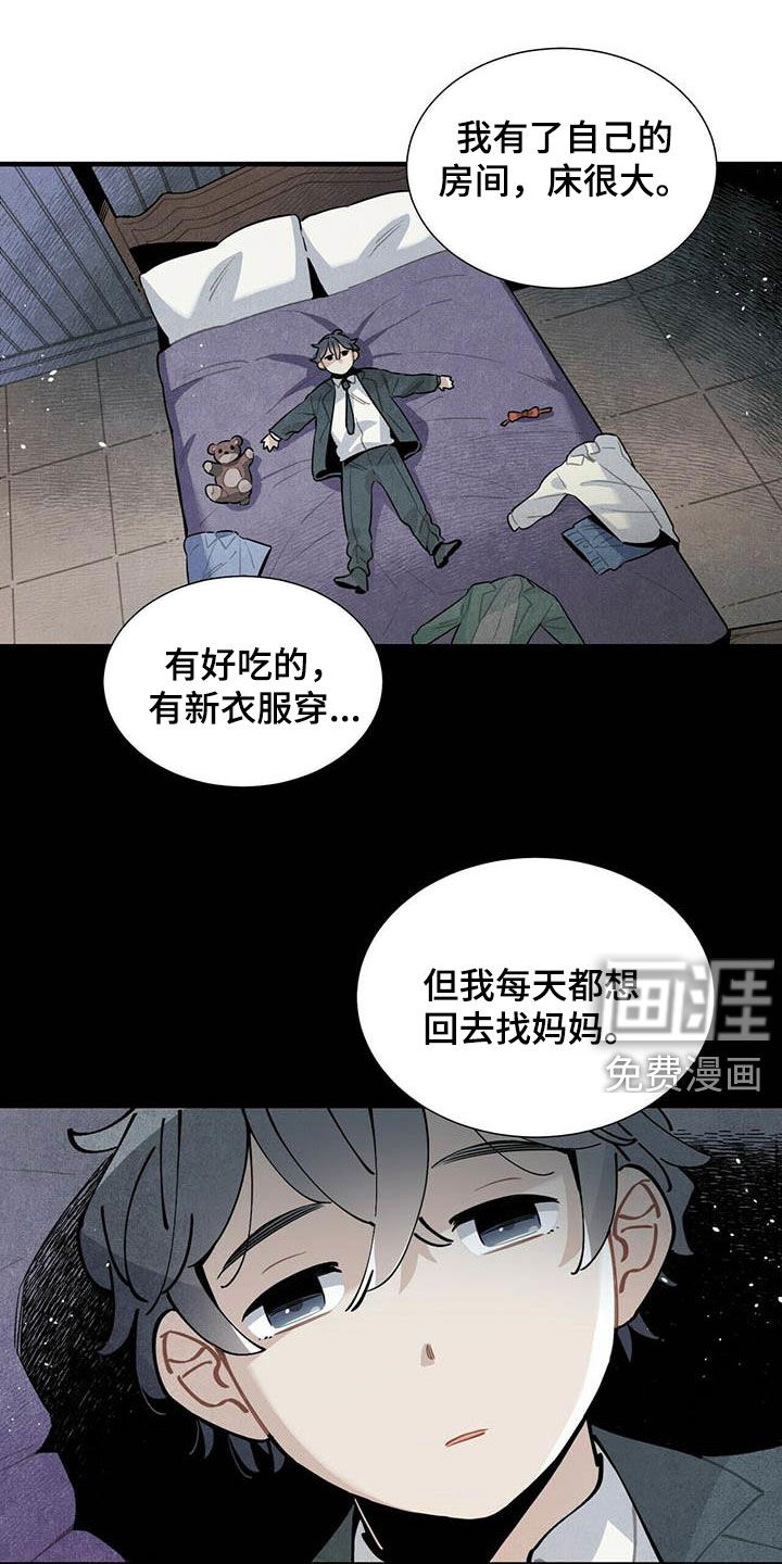帕鲁斯旅馆第37话图