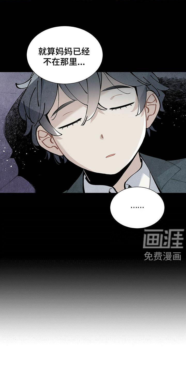 帕鲁斯旅馆第37话图