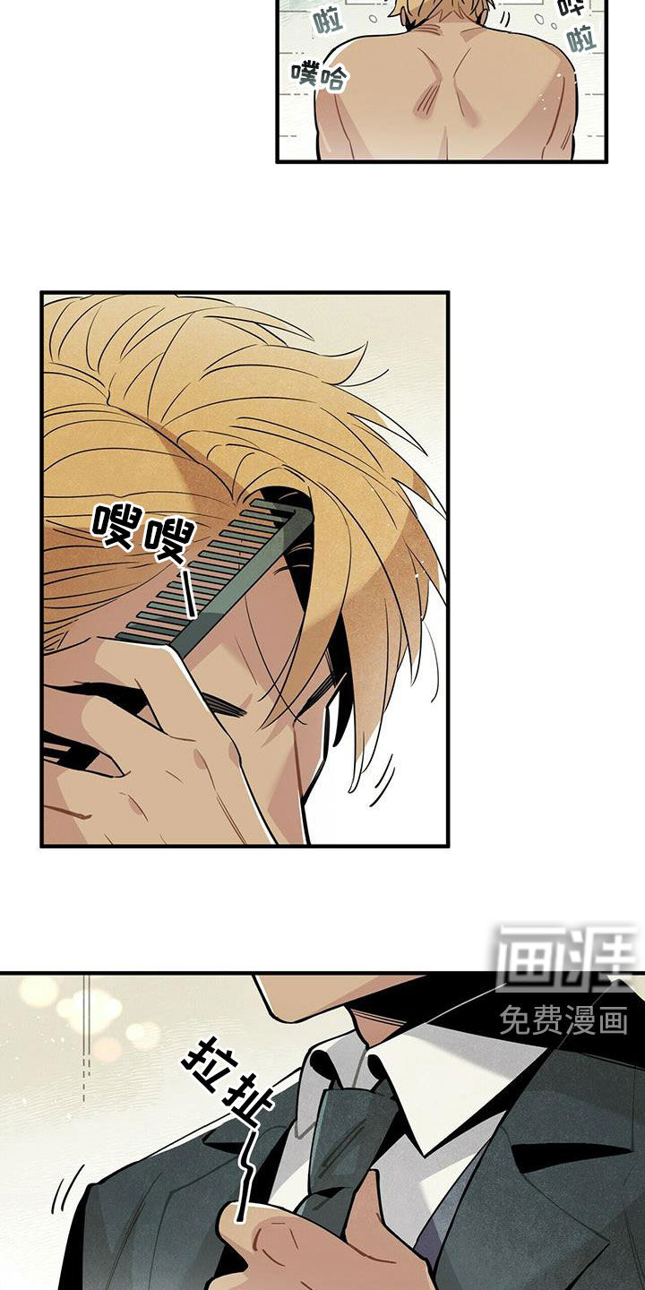 帕鲁斯旅馆第38话图