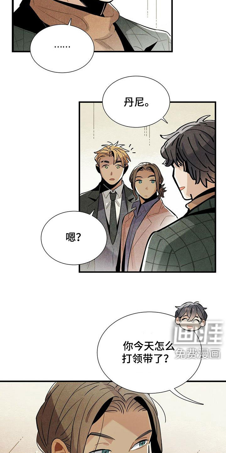 帕鲁斯旅馆第39话图