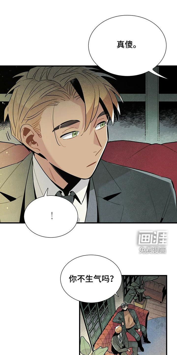 帕鲁斯旅馆第41话图