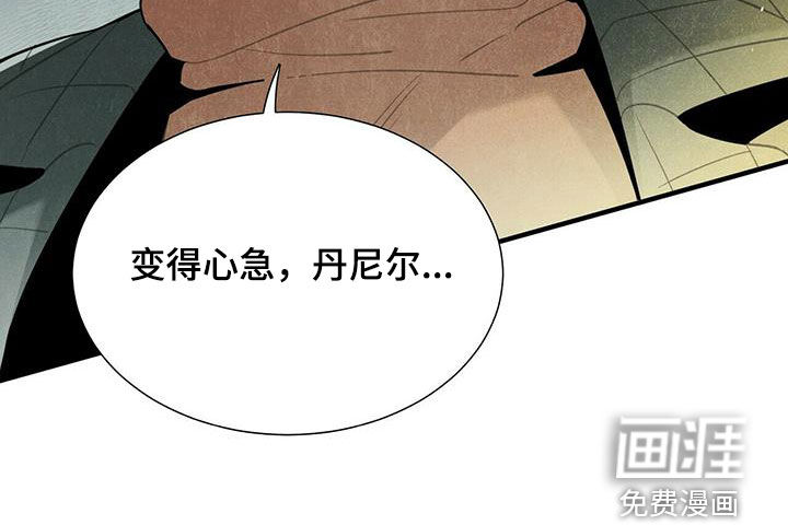 帕鲁斯旅馆第41话图