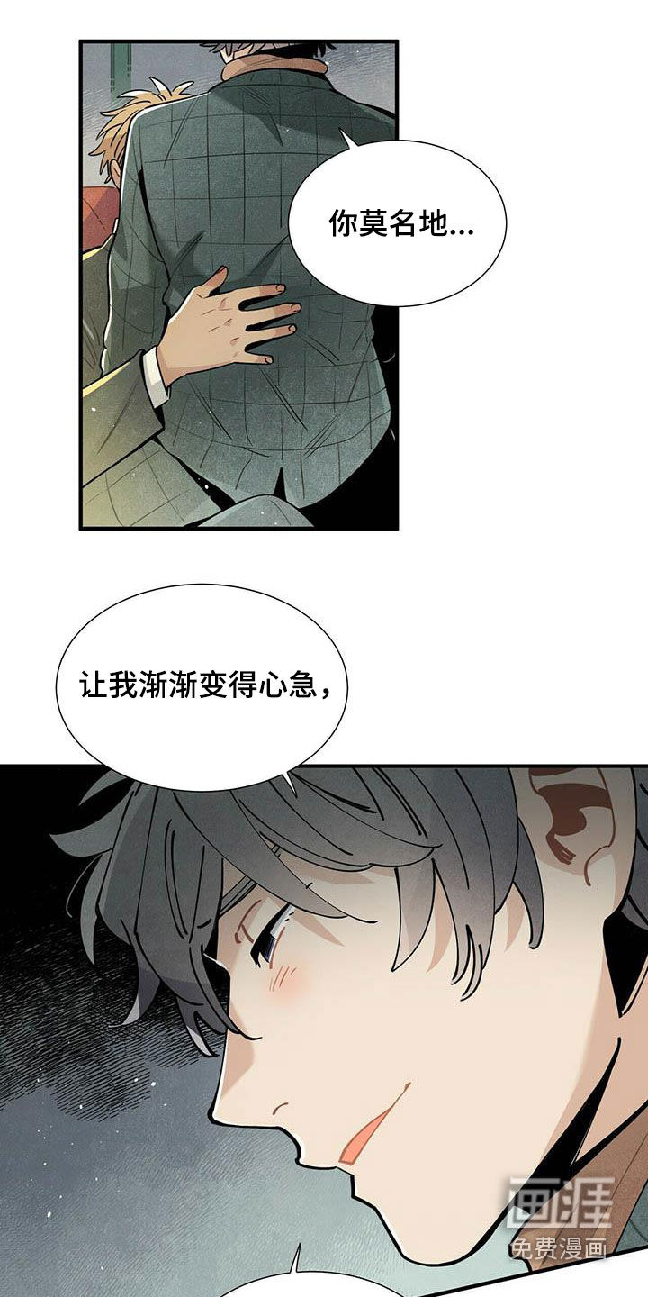 帕鲁斯旅馆第42话图