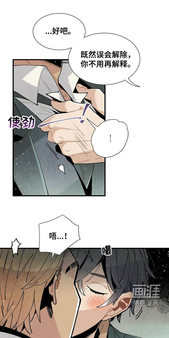 帕鲁斯旅馆第43话图