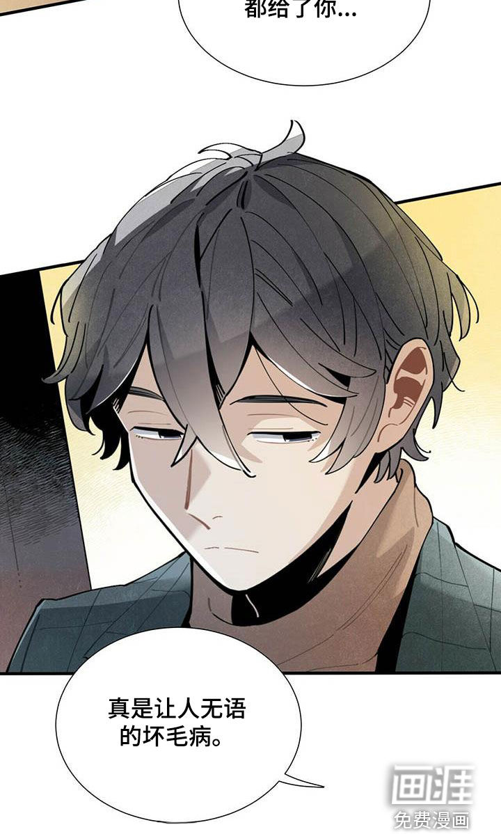 帕鲁斯旅馆第43话图