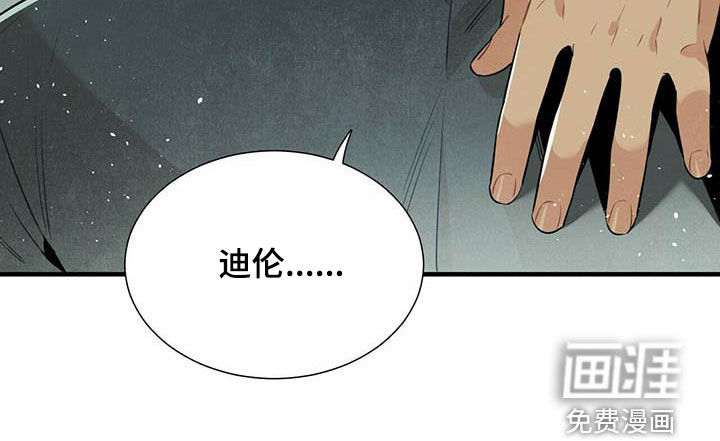 帕鲁斯旅馆第45话图