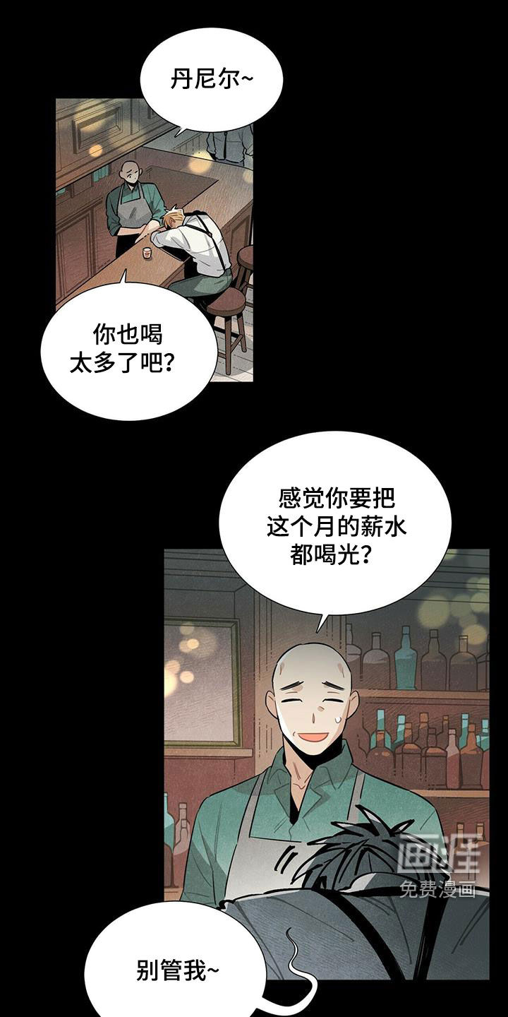 帕鲁斯旅馆第46话图