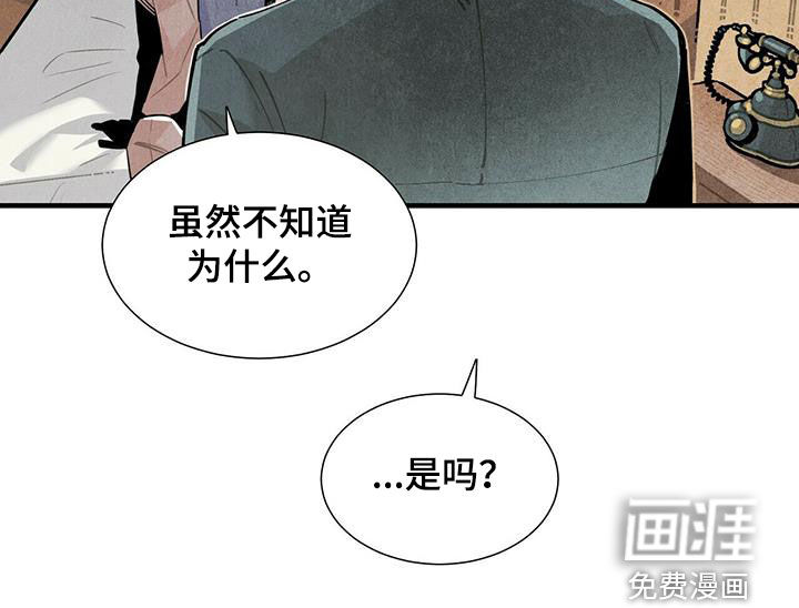 帕鲁斯旅馆第46话图