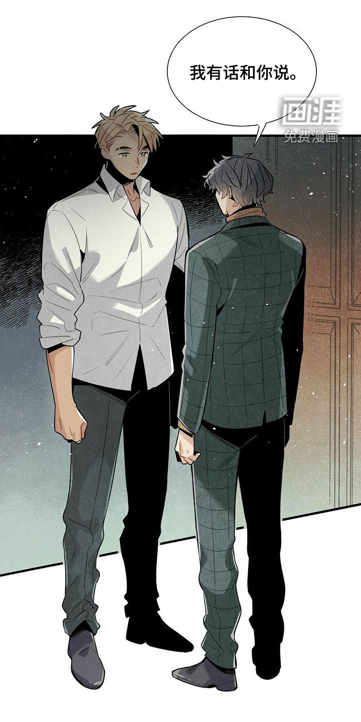 帕鲁斯旅馆第48话图