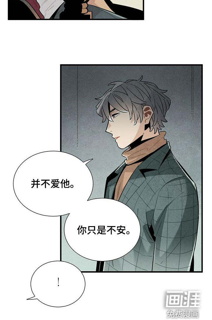 帕鲁斯旅馆第48话图