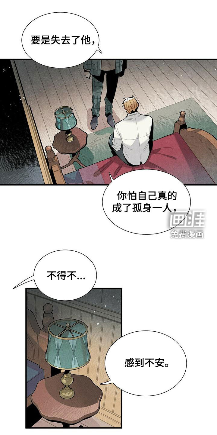 帕鲁斯旅馆第49话图
