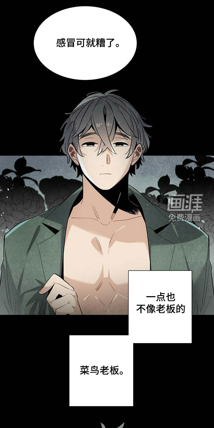 帕鲁斯旅馆第50话图