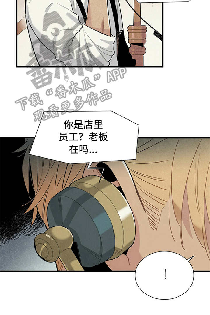 帕鲁斯旅馆第6话图