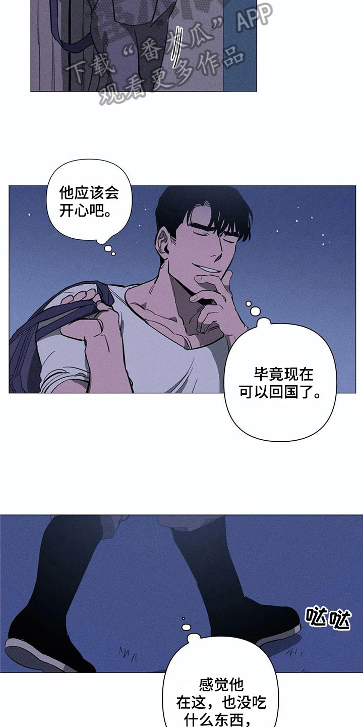 片段停留第6话图